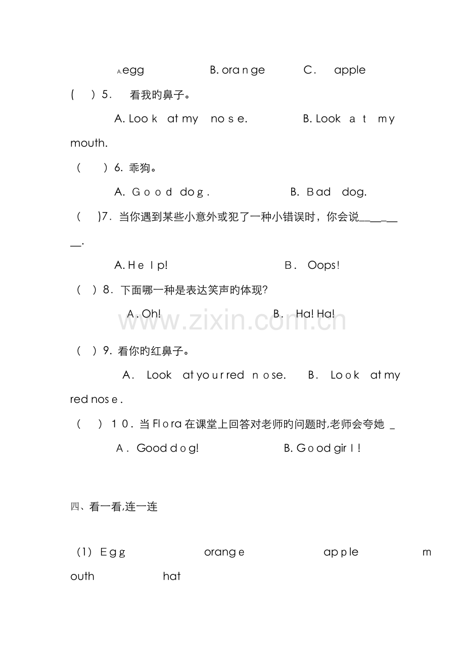 青少版新概念入门级A(Unit3).doc_第2页