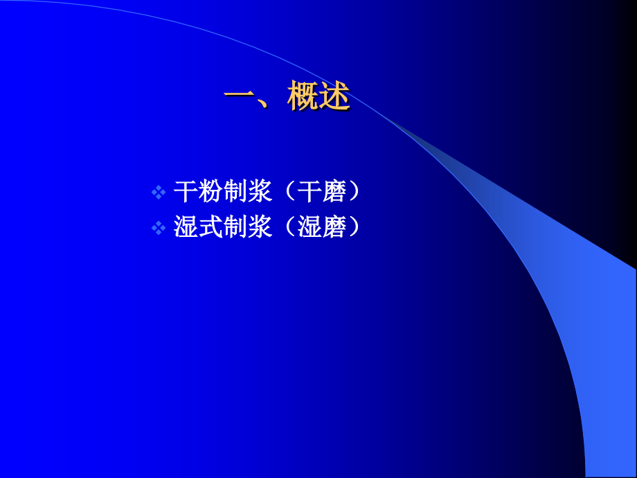 系统和设备专项知识讲座.pptx_第2页