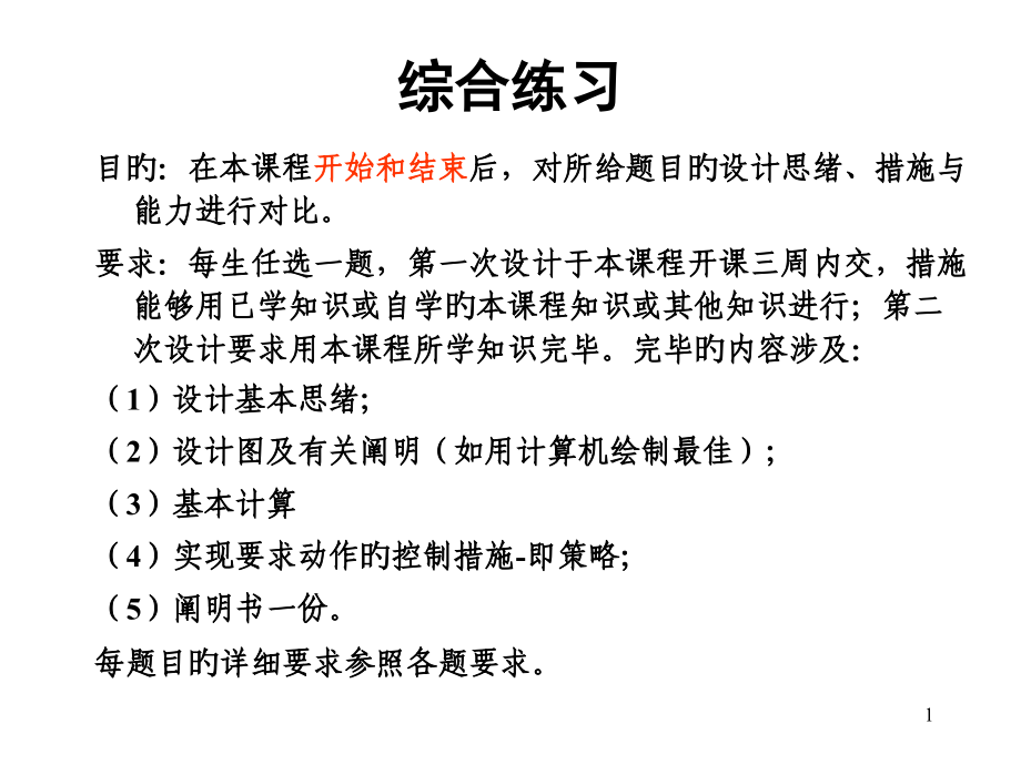 新版液压传动概述.pptx_第1页