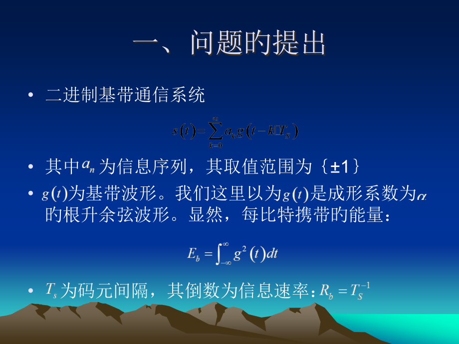 噪声建模新版.pptx_第2页