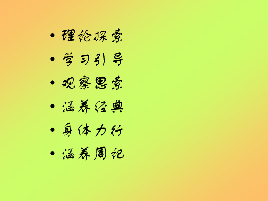 人生序曲-青春思辨.pptx_第2页