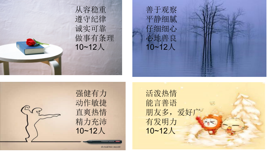 我能我心信我行.pptx_第2页