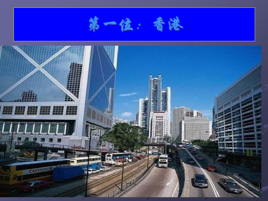 中国白领最辛苦的六大城市.pptx_第2页