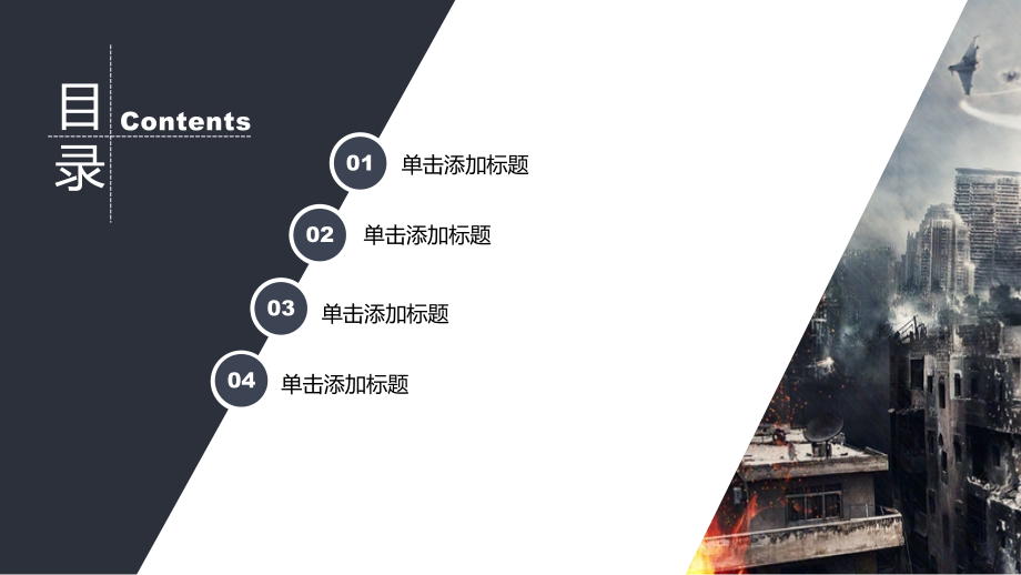 电影特效影视传媒ppt动态模板.pptx_第2页