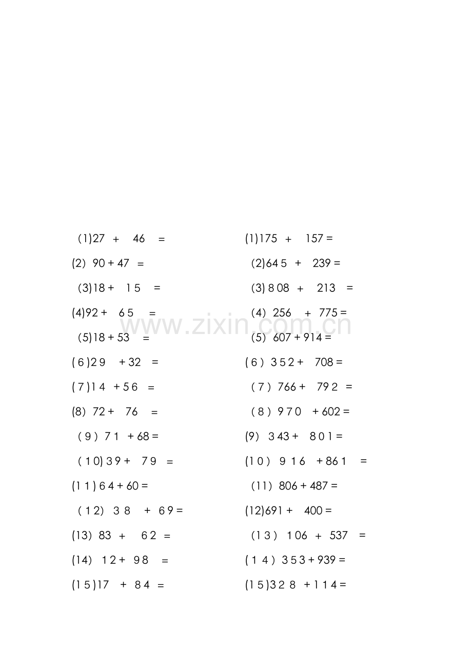 三年级数学下册口算练习题暑假作业每日30题共65日.doc_第1页