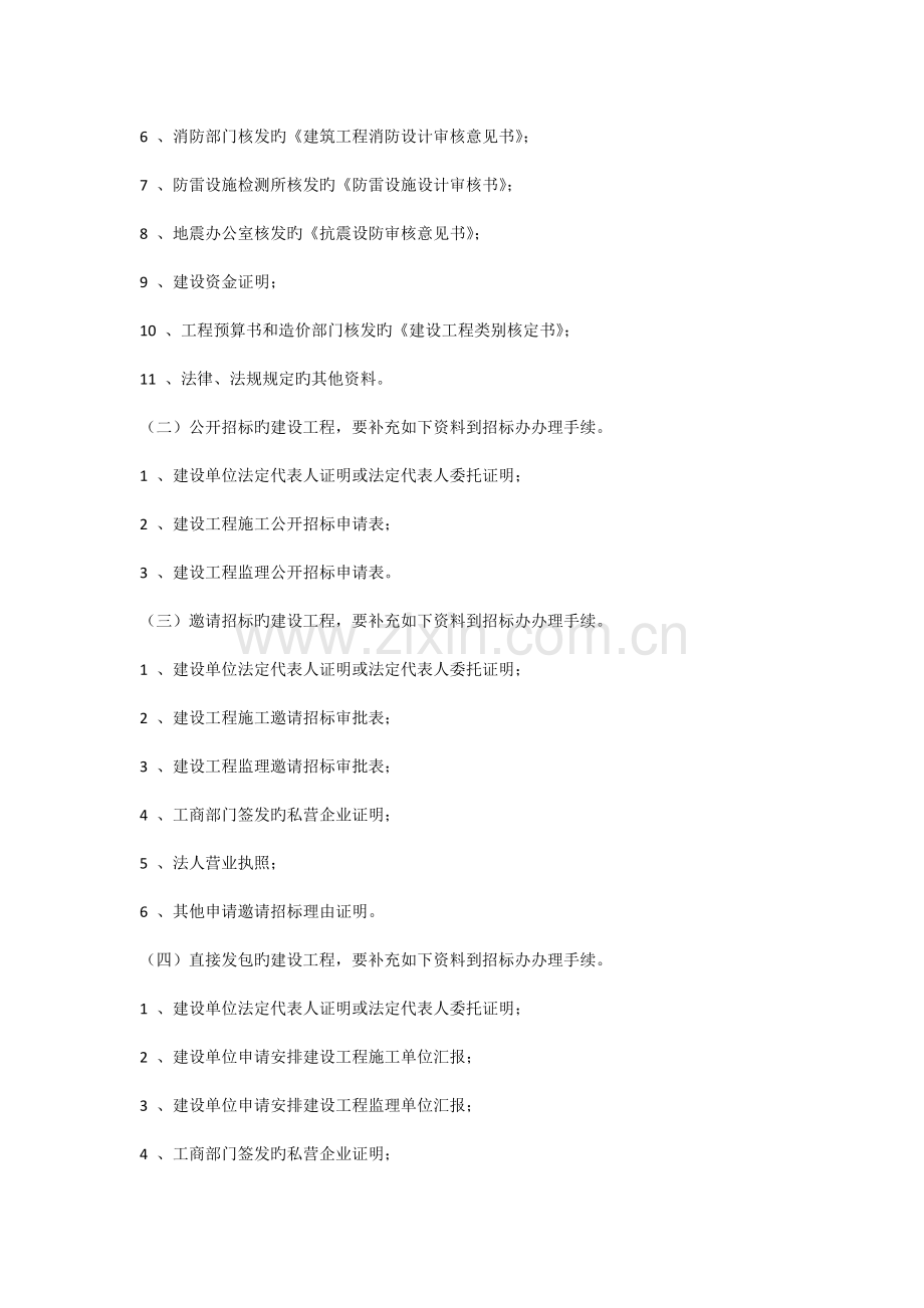 工程开发流程.docx_第2页