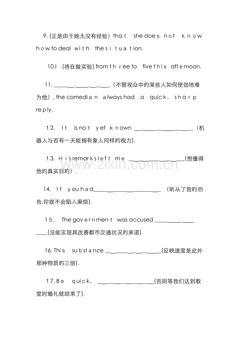 英语翻译练习(习题+答案解析).doc_第2页