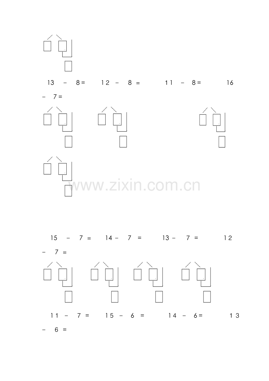 破十法练习题(1.2).doc_第2页