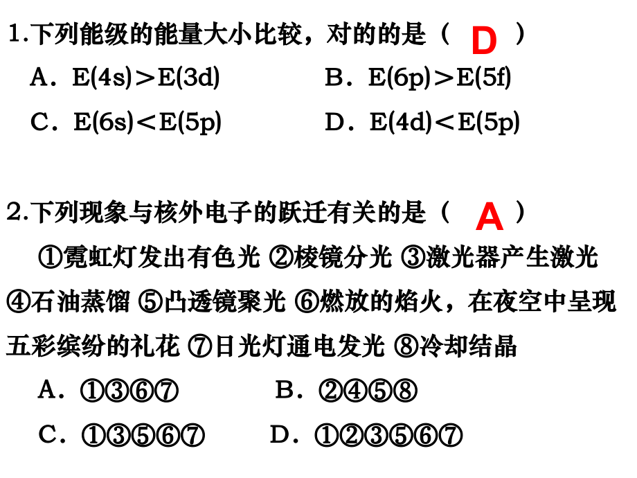 原子结构优质说课稿.pptx_第1页