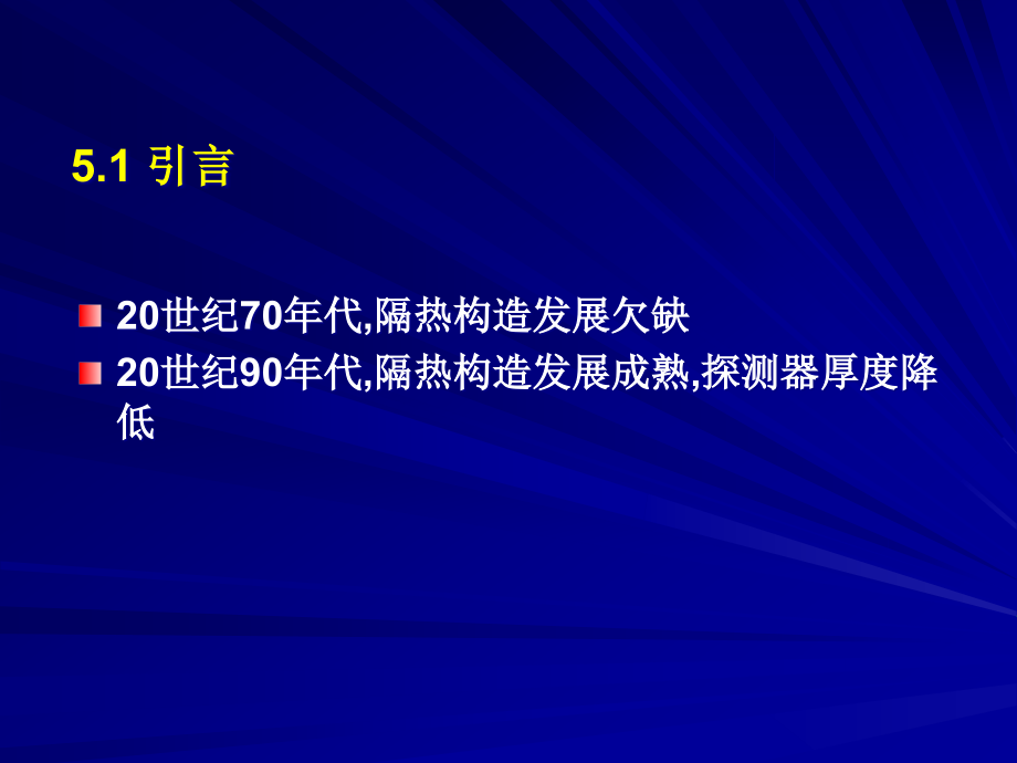 混合铁电热电测辐射热计.pptx_第2页