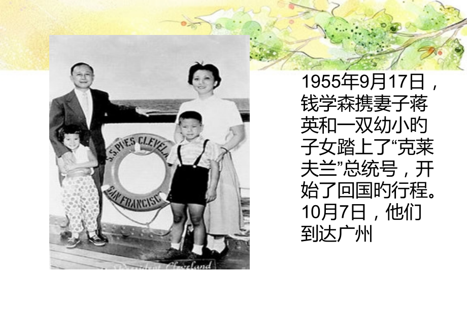 祖国我终于回来了(可用)PPT讲座.pptx_第1页