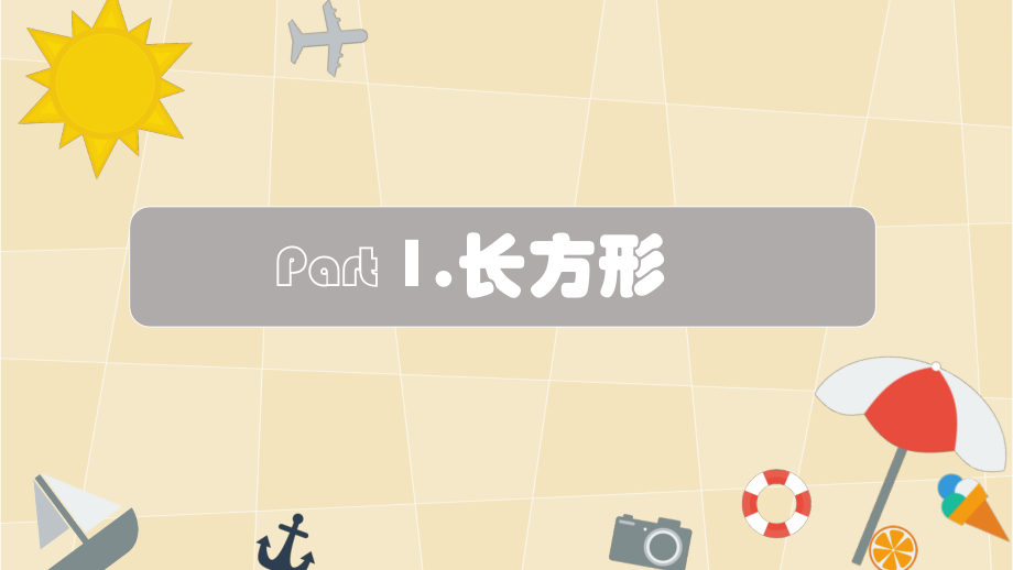等高模型专业知识讲座.pptx_第2页