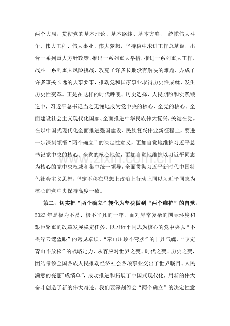 2025年全国“两会”精神传达提纲宣讲稿5380字范文.docx_第2页