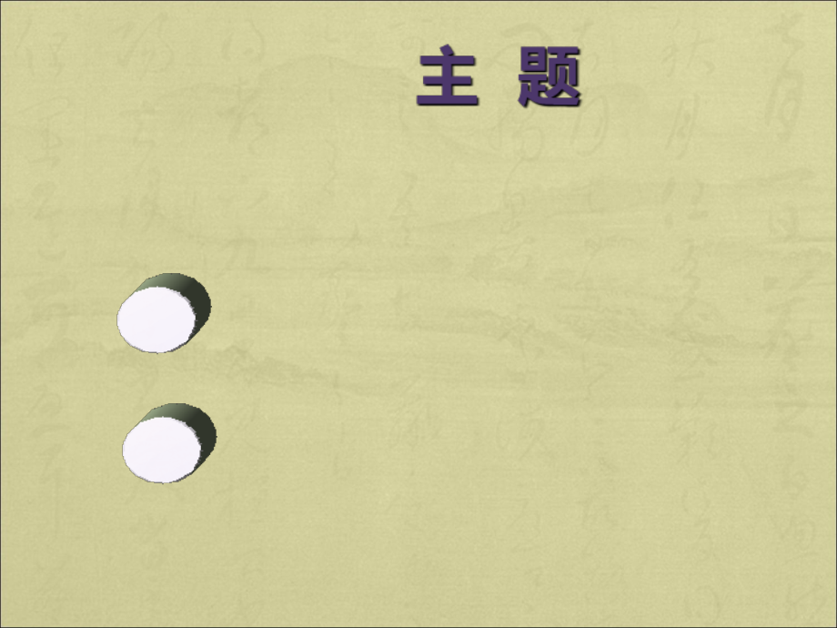 DRGs应用于医院管理与评价.ppt_第2页