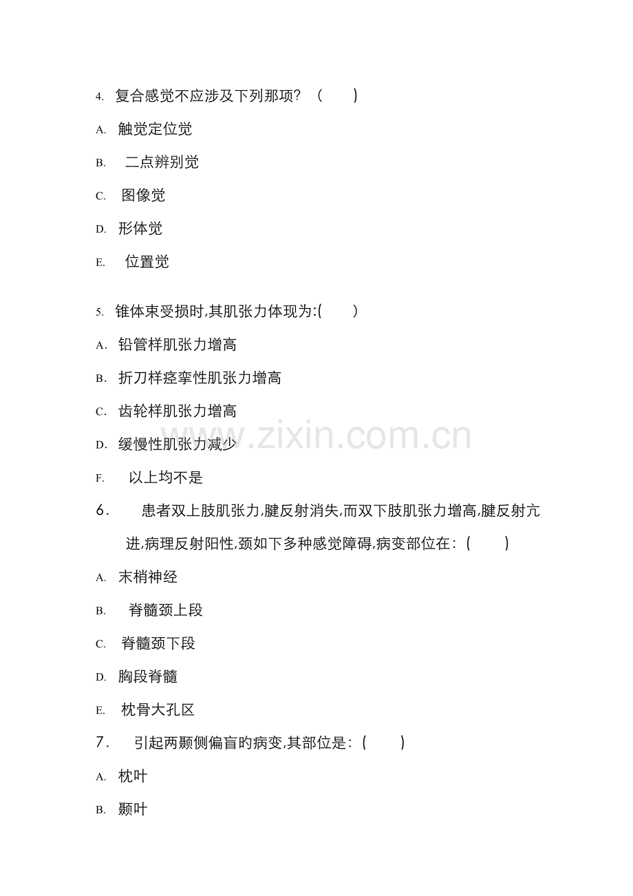 本科实验班神经病学考试试卷(A)卷.doc_第2页