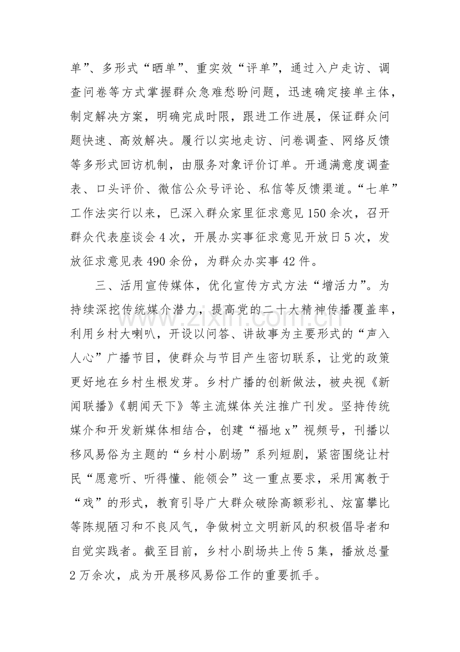 乡党委书记在全省乡风文明建设工作经验交流会上的发言.docx_第2页