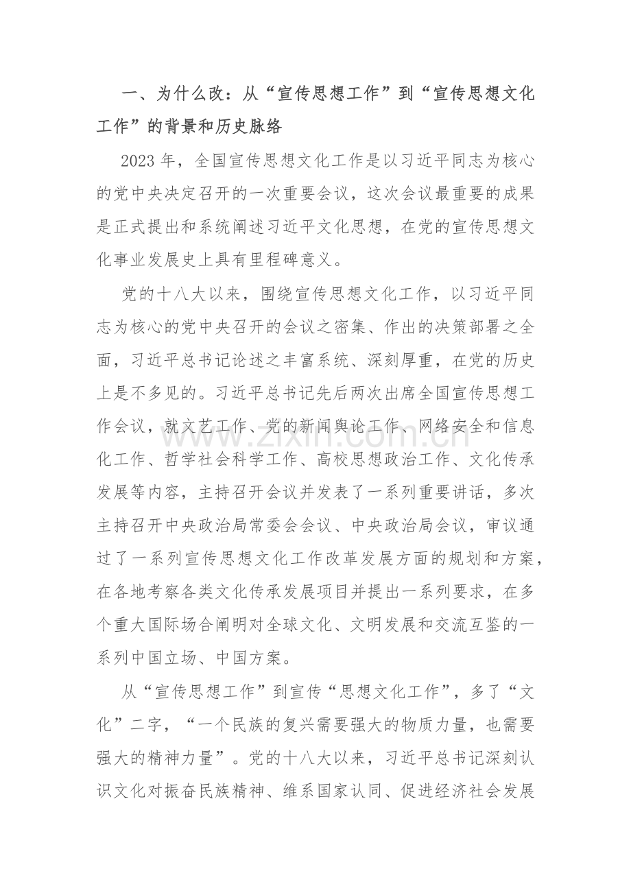 国有企业宣传思想文化工作如何落地.docx_第2页