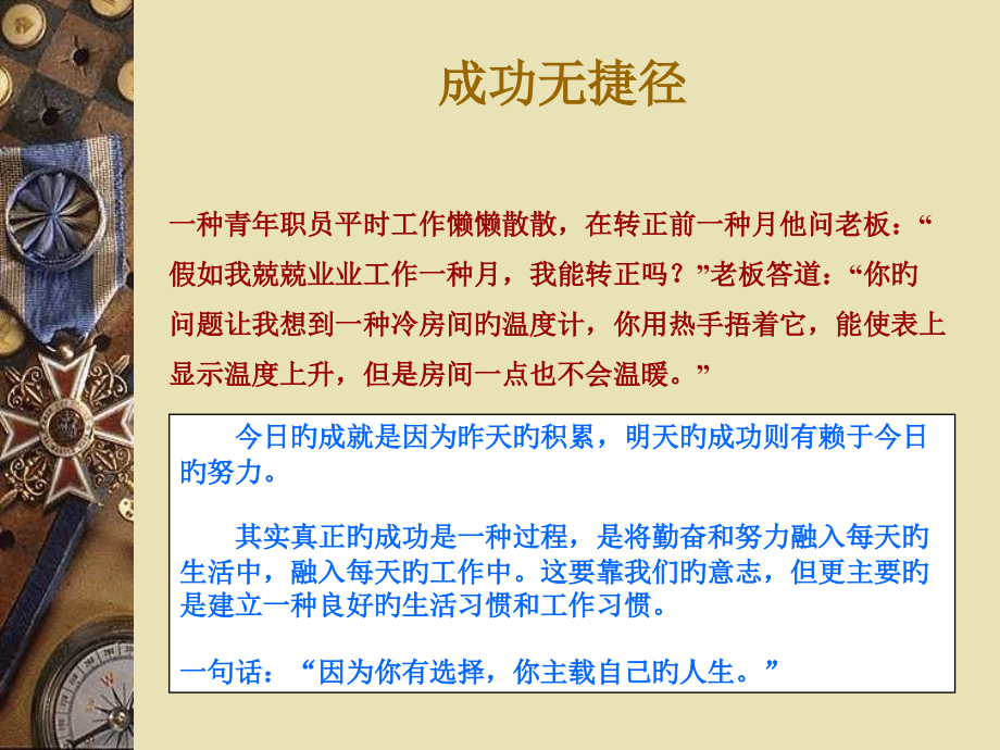 精典几个寓言故事励志版.pptx_第2页