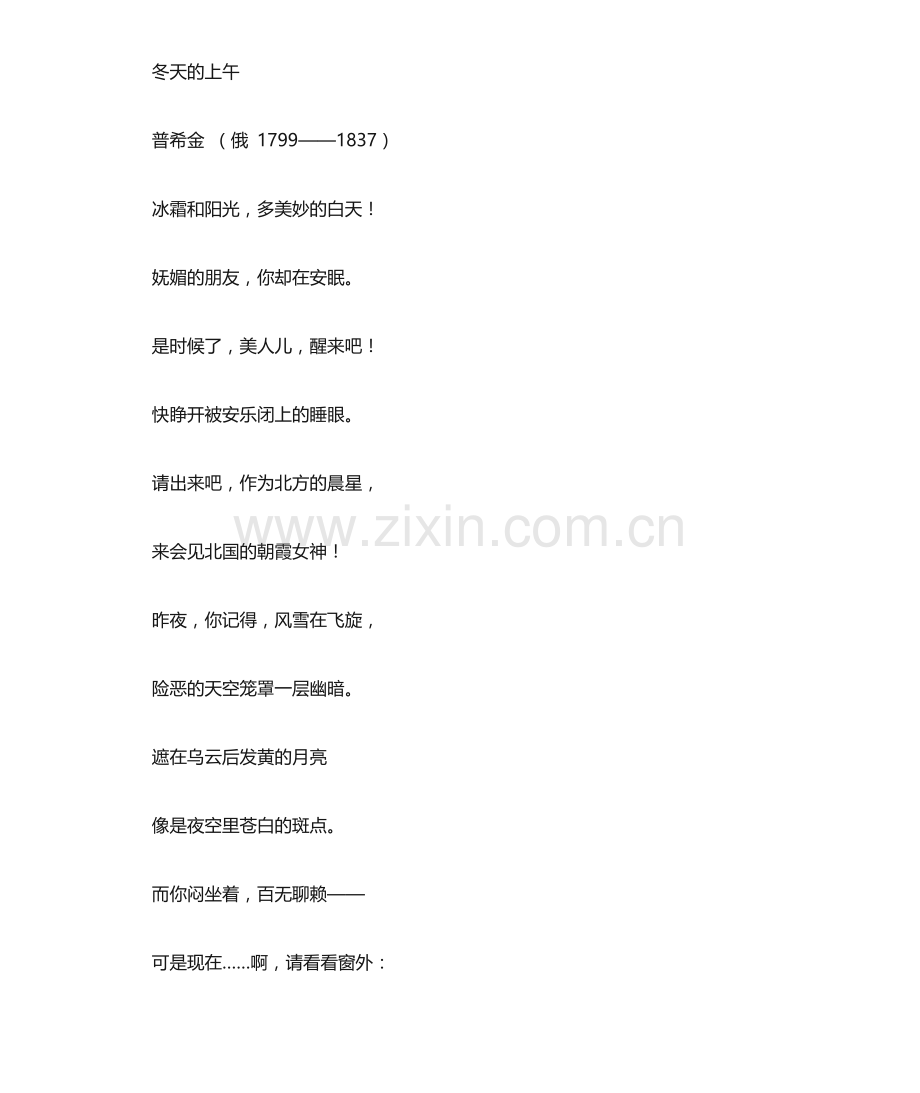 2025年国外著名诗人经典诗歌.doc_第1页