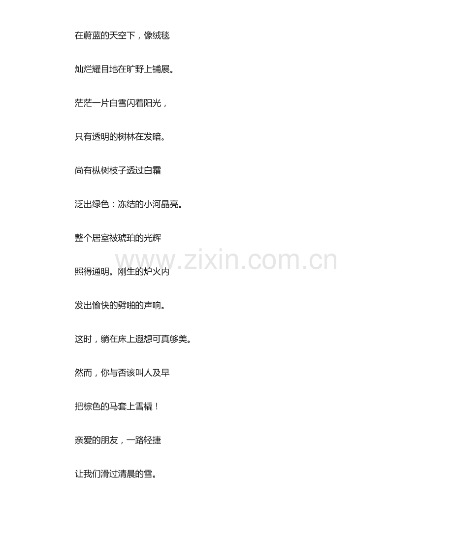 2025年国外著名诗人经典诗歌.doc_第2页