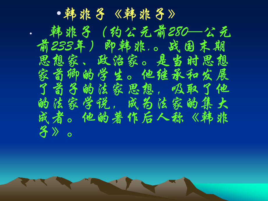 古代寓言二则七年级上.pptx_第2页