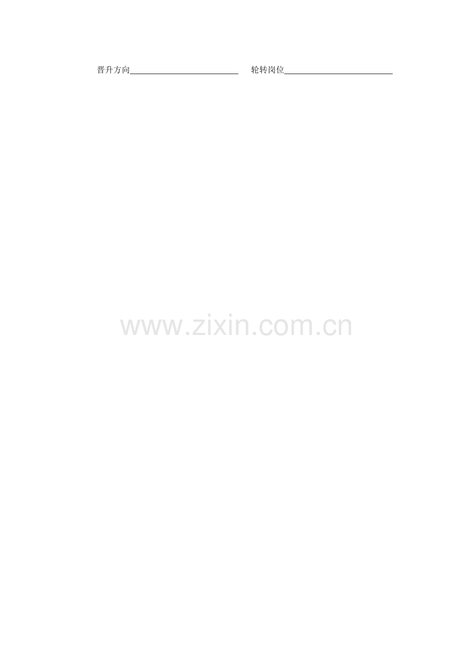 市场部市场策划主管岗位职责.doc_第2页