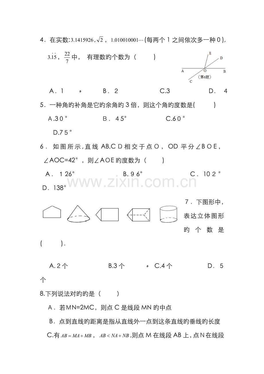 第一学期滨江区期末检测七年级数学试题数学试卷.doc_第2页
