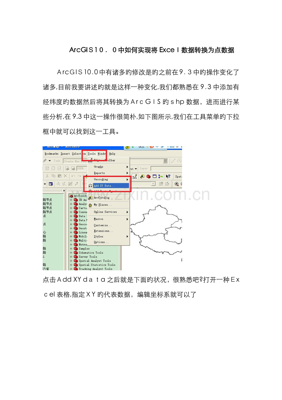 ArcGIS10.0中如何实现将Excel数据转换为点数据.doc_第1页
