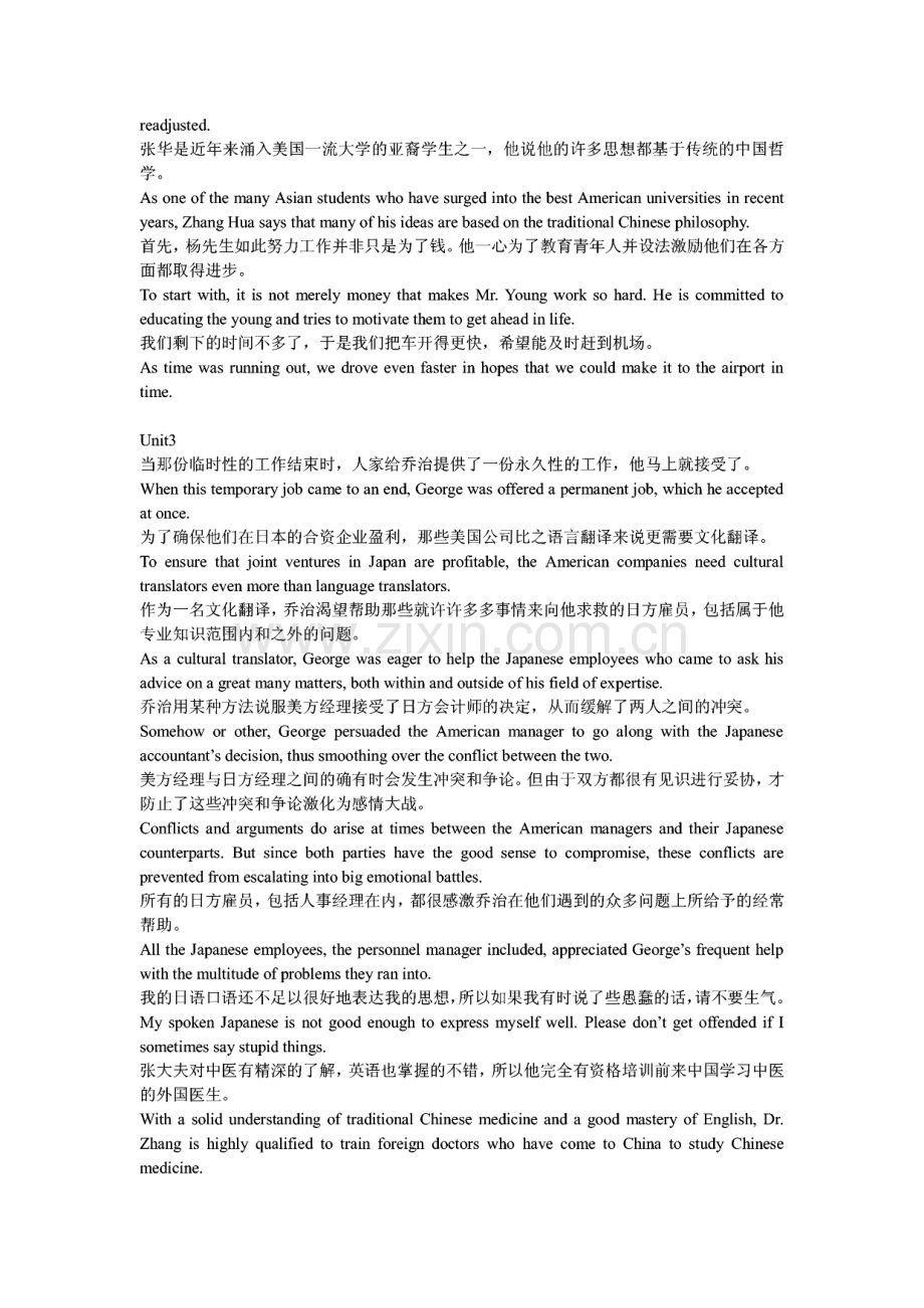 21世纪大学英语读写教程第二册课文翻译及课后答案.pdf_第2页