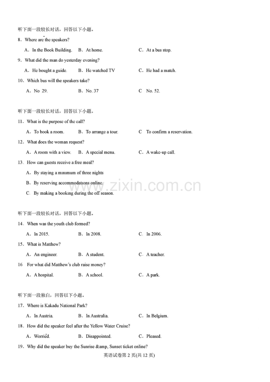 2025届八省联考高三适应性模拟演练二-英语试题.docx_第2页