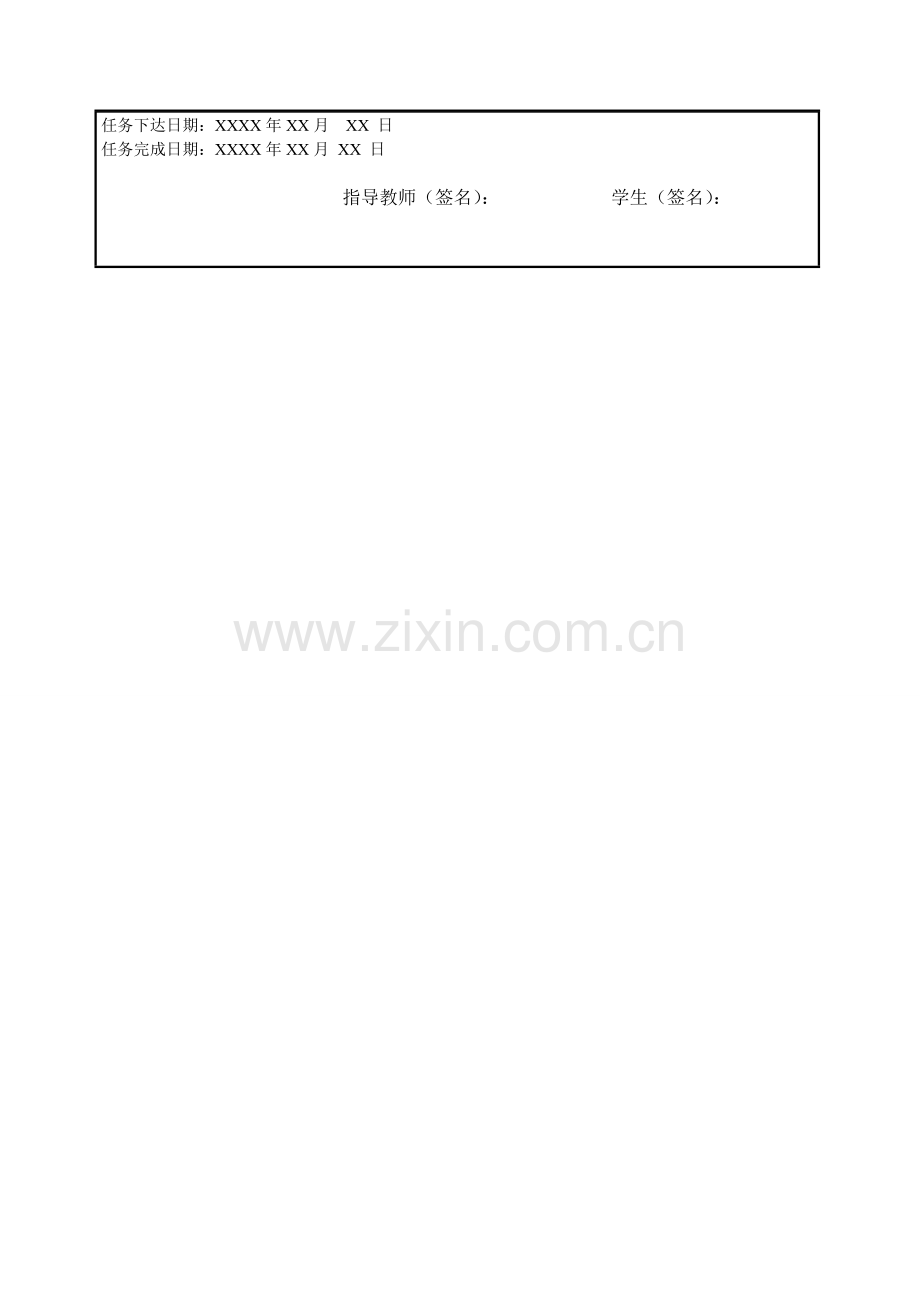 红外防盗报警器设计.docx_第2页