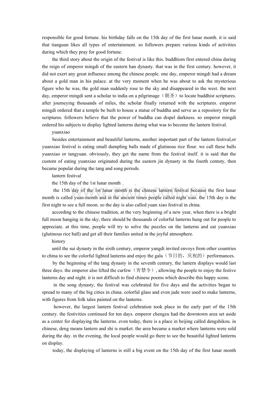 关于元宵节的英文资料.doc_第2页