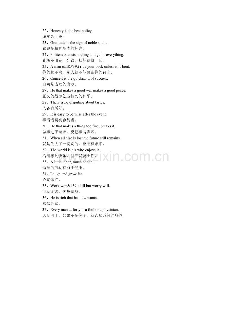 英文名言名句大全.doc_第2页