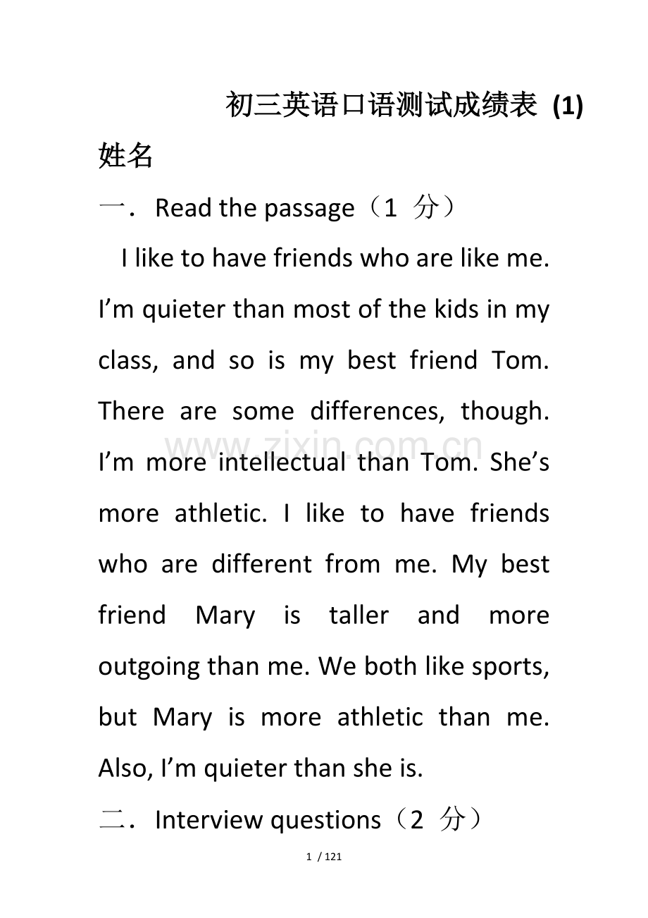 初三英语口语测试试题100篇汇集考试必备.doc_第1页