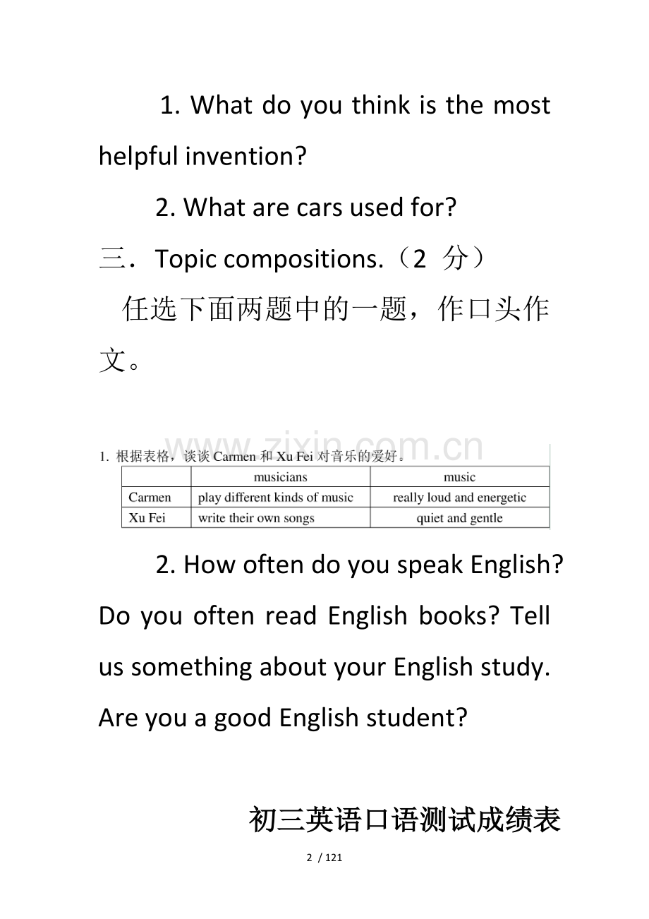 初三英语口语测试试题100篇汇集考试必备.doc_第2页