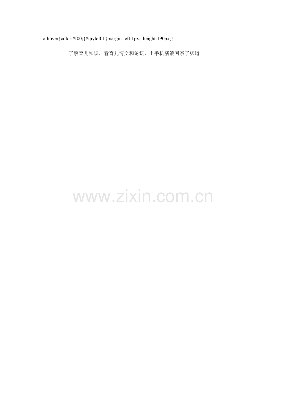 和孩子一起回味童年.doc_第2页