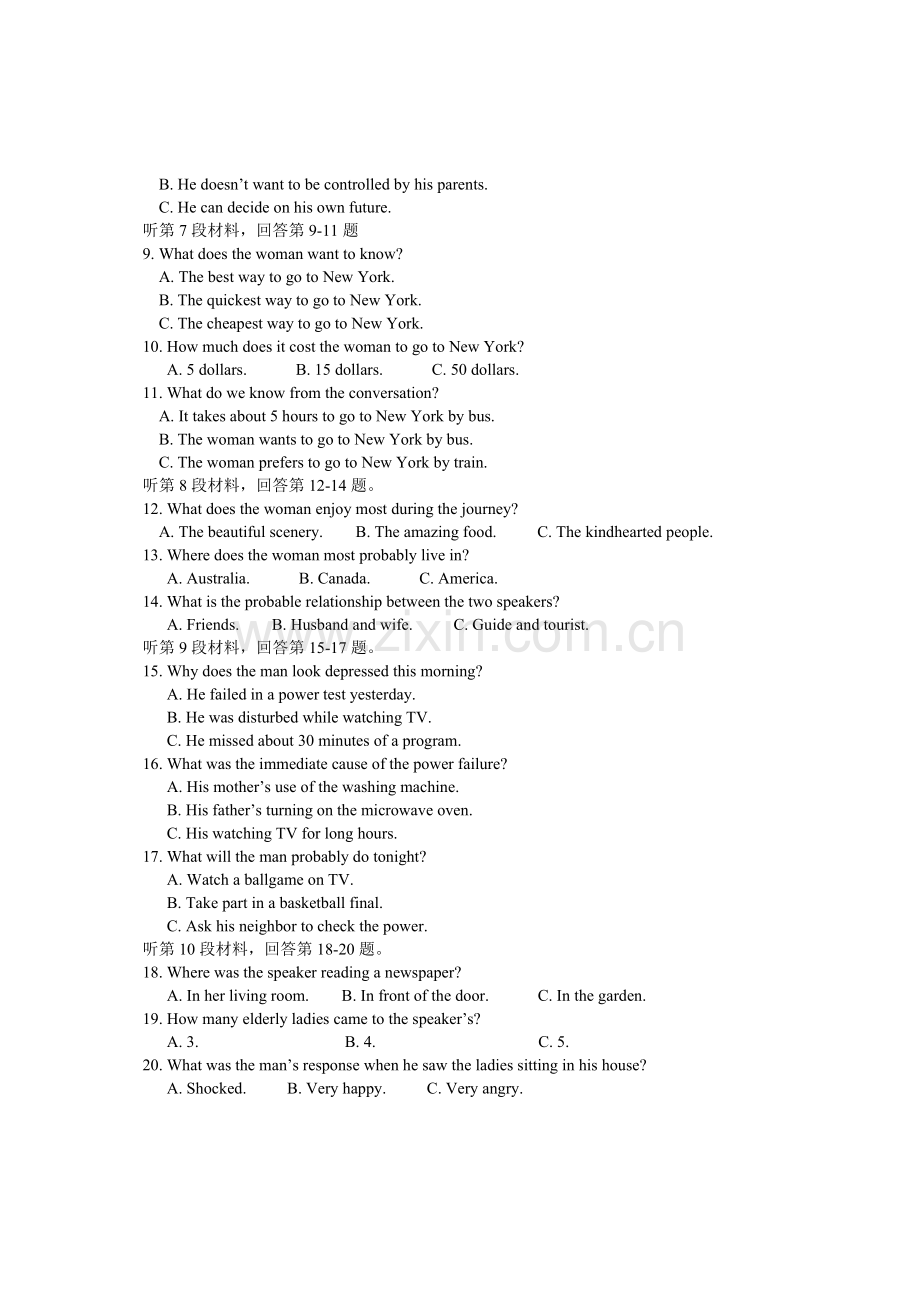 海南省海口市2013年高考模拟英语试题(二).doc_第2页