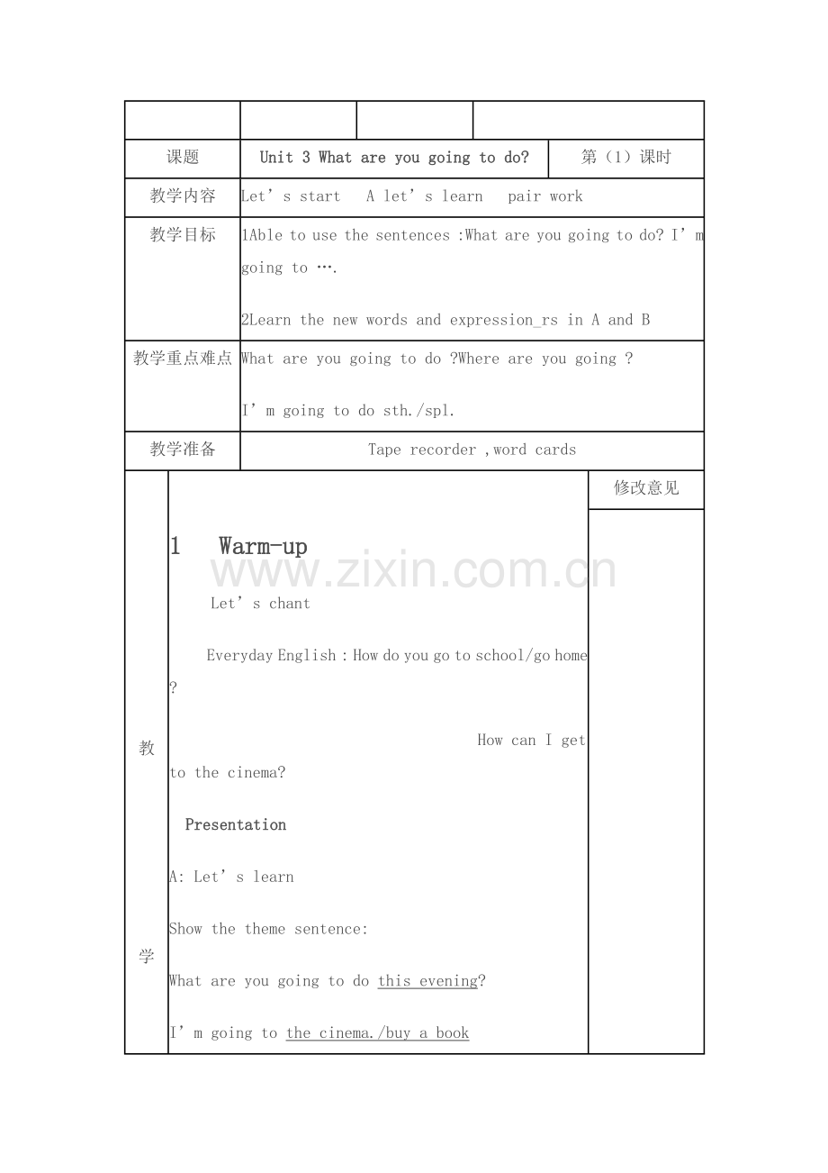 课题小学六年级英语教案.doc_第1页