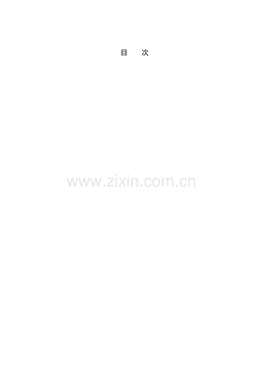 东风前顶自卸车液压件标准化手册.doc_第2页