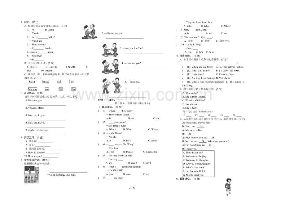 初中英语中考总复习综合知识归纳系列第20辑(共20辑)-综合练习及解答.doc_第2页