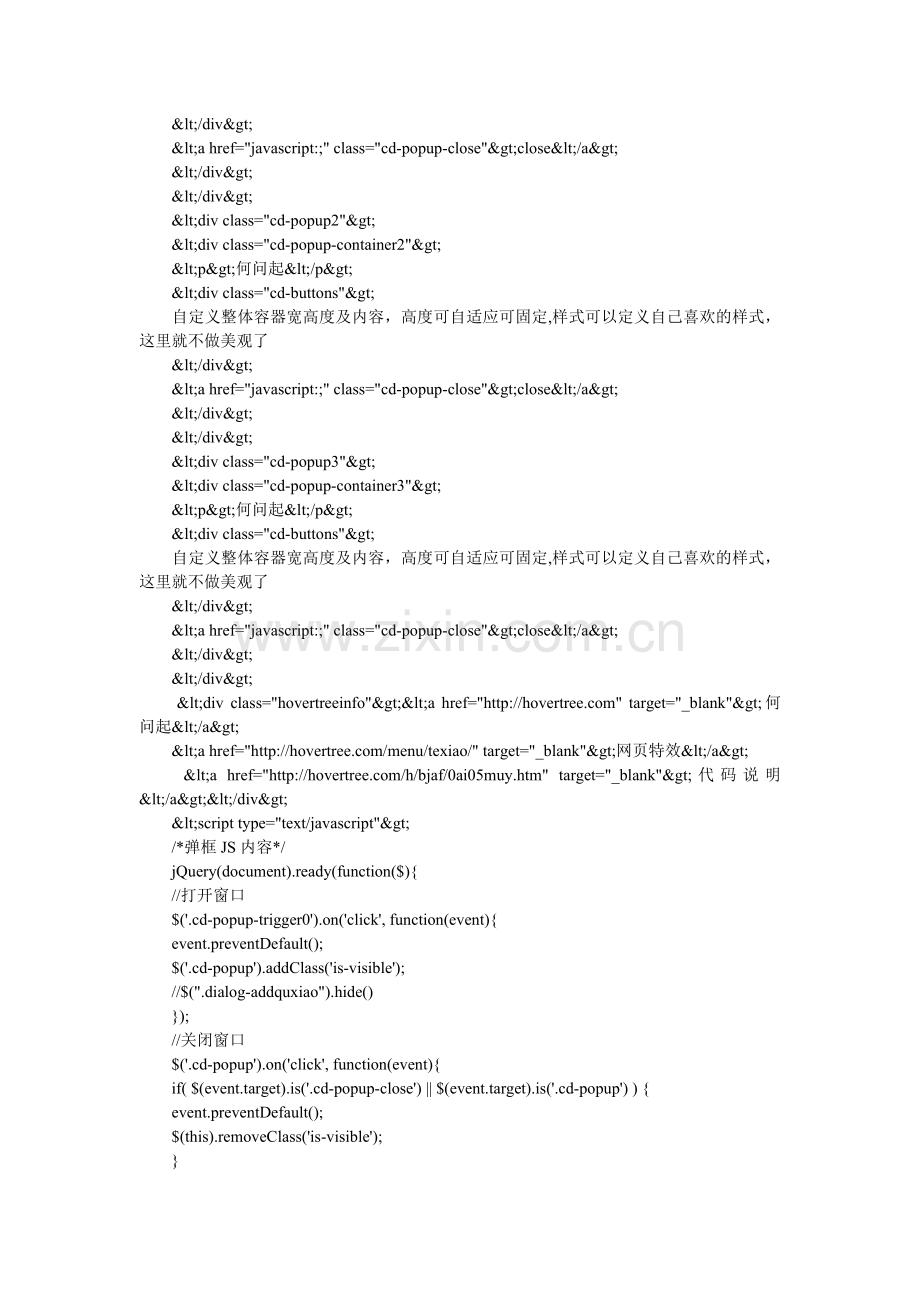 基于jQuery实现弹出可关闭遮罩提示框实例代码.doc_第2页