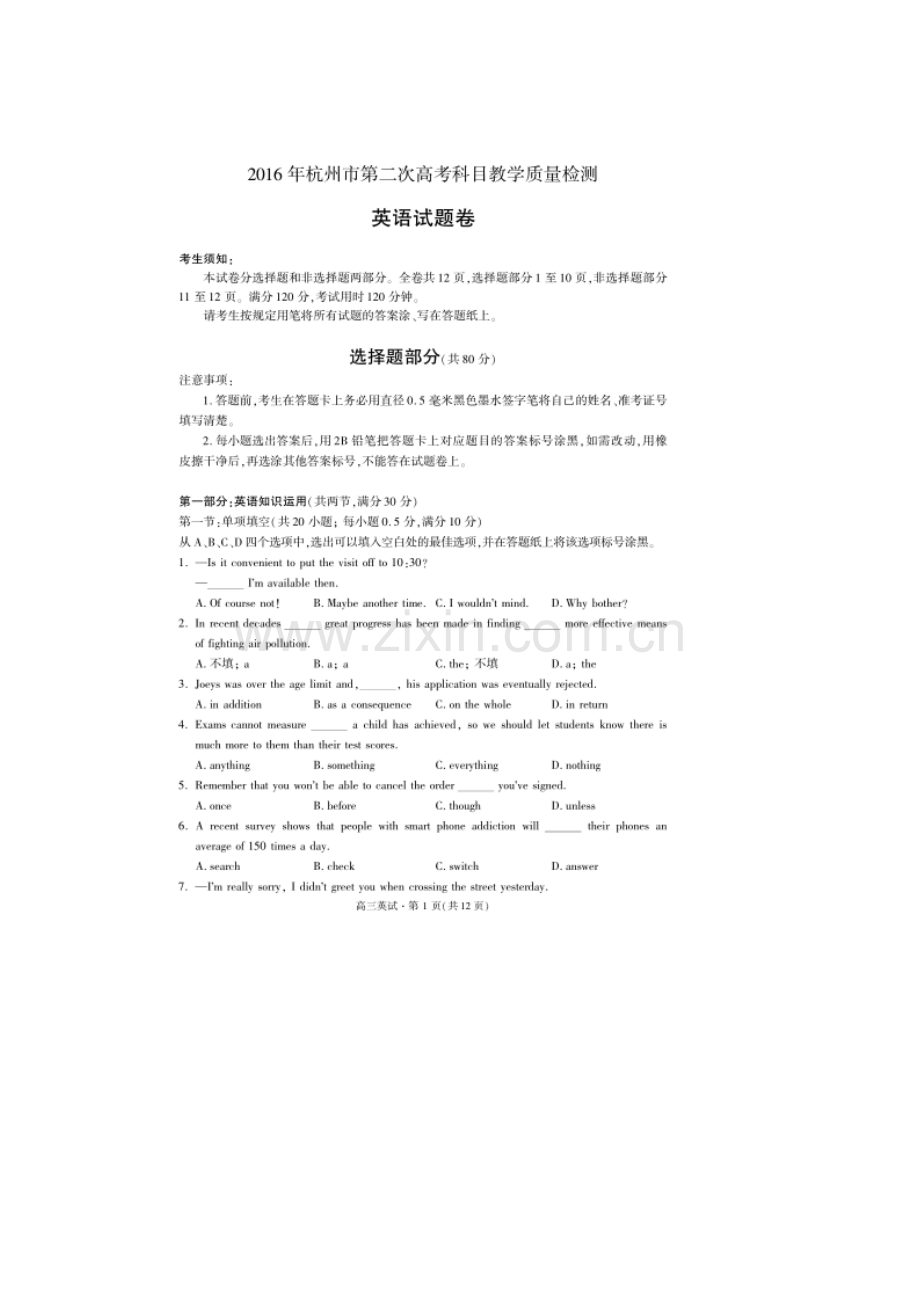 浙江省杭州市2016届高三第二次教学质量检测英语试题扫描版含答案.doc_第1页