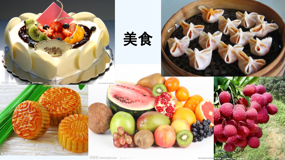 苏教版选修五糖类油脂.ppt_第1页