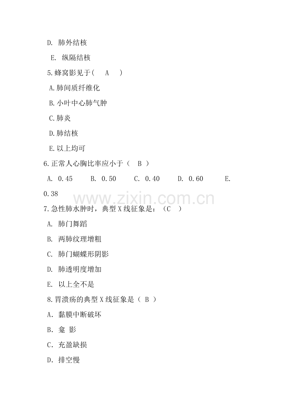 放射科出科考试题汇总.doc_第2页