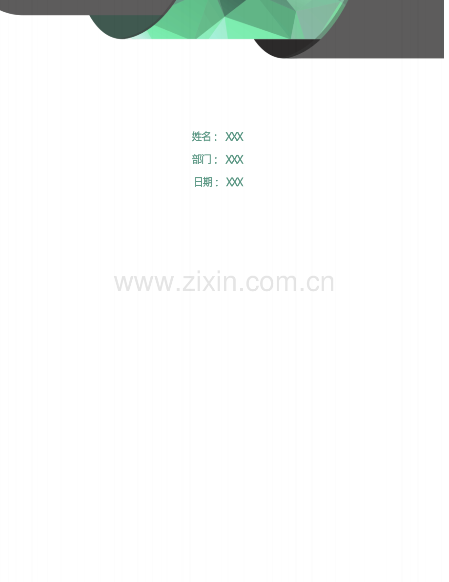 安全事故统计报告管理制度.docx_第2页