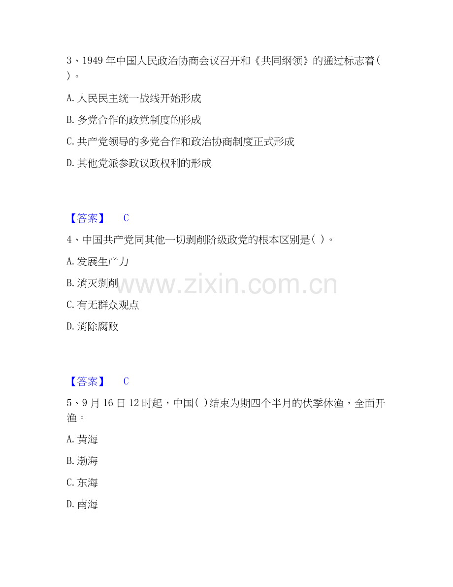 2022-2025年辅导员招聘之高校辅导员招聘全真模拟考试试卷B卷含答案.docx_第2页