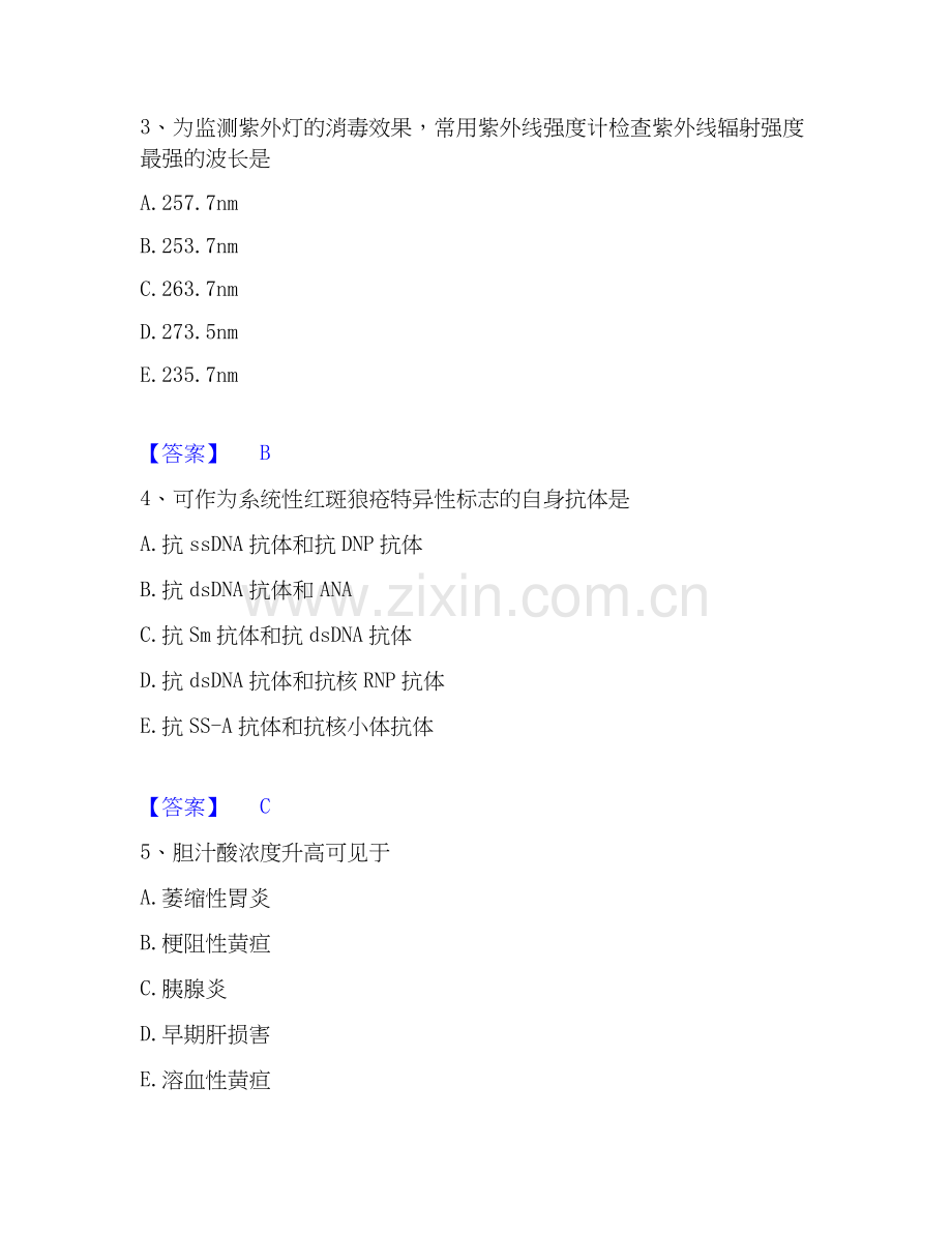 2025年检验类之临床医学检验技术（师）能力检测试卷B卷附答案.docx_第2页