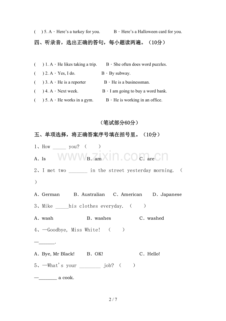 人教版六年级英语下册期中考试及答案(1).doc_第2页