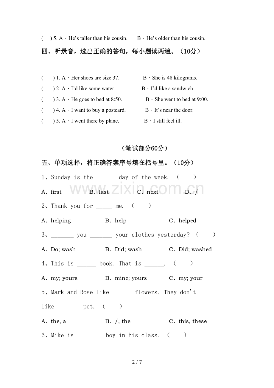 人教版六年级英语(下册)期中阶段测试卷及答案.doc_第2页