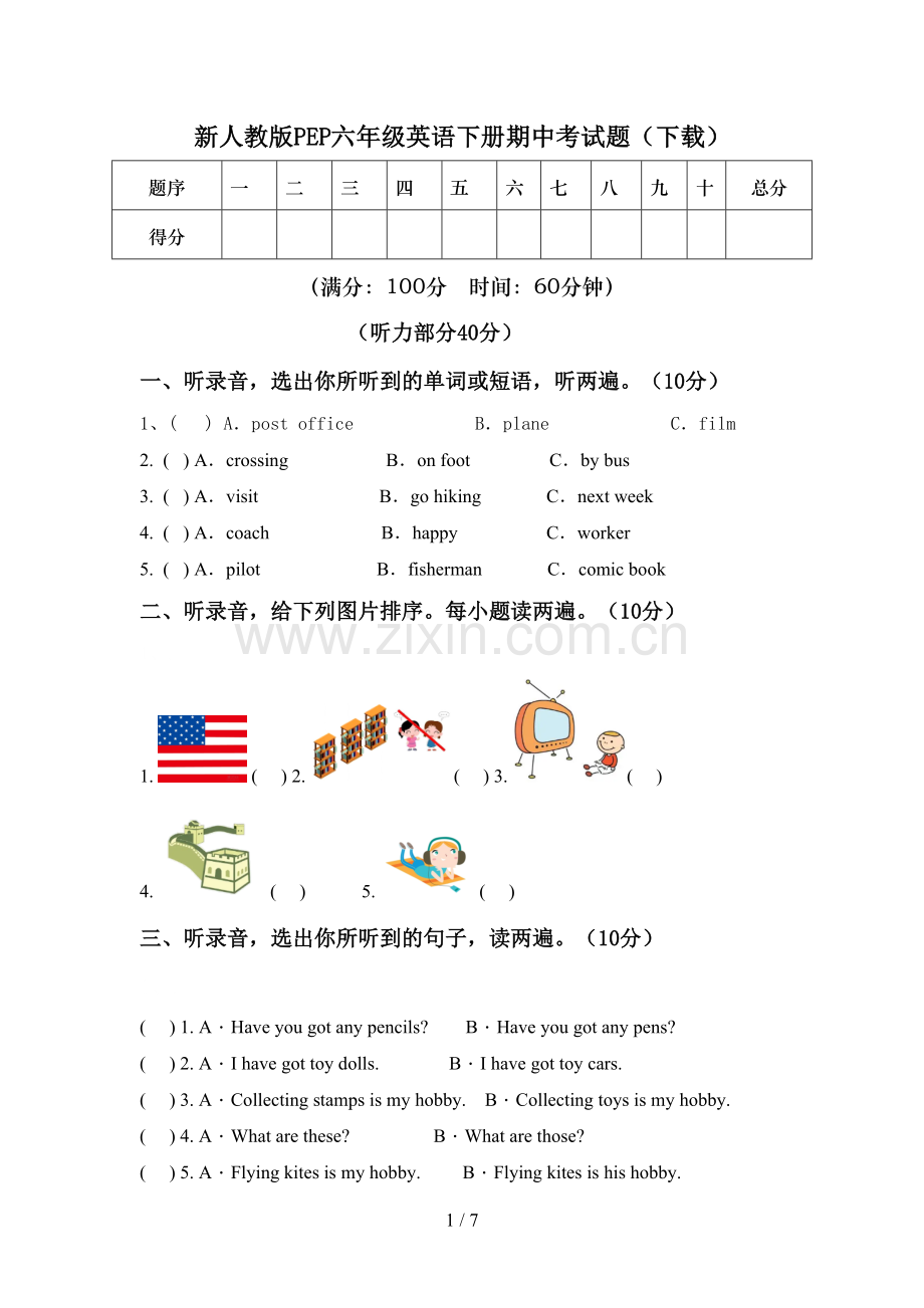 新人教版PEP六年级英语下册期中考试题(下载).doc_第1页
